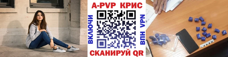 APVP мука  Купить где  Сим 