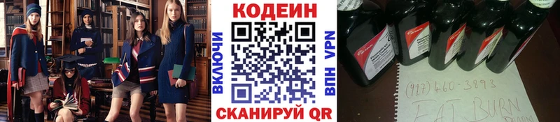 Купить закладки  Сим  Codein Purple Drank 