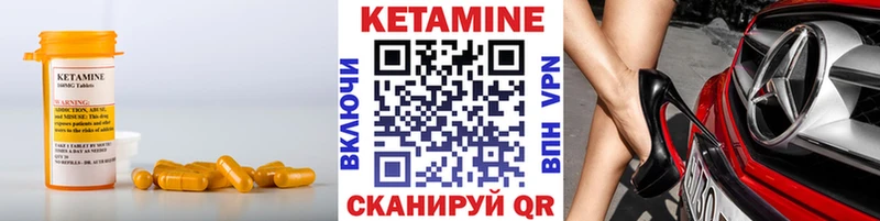 КЕТАМИН VHQ  Купить закладки  Сим 