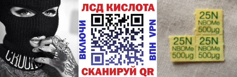 Купить где  Сим  Марки N-bome 1500мкг 